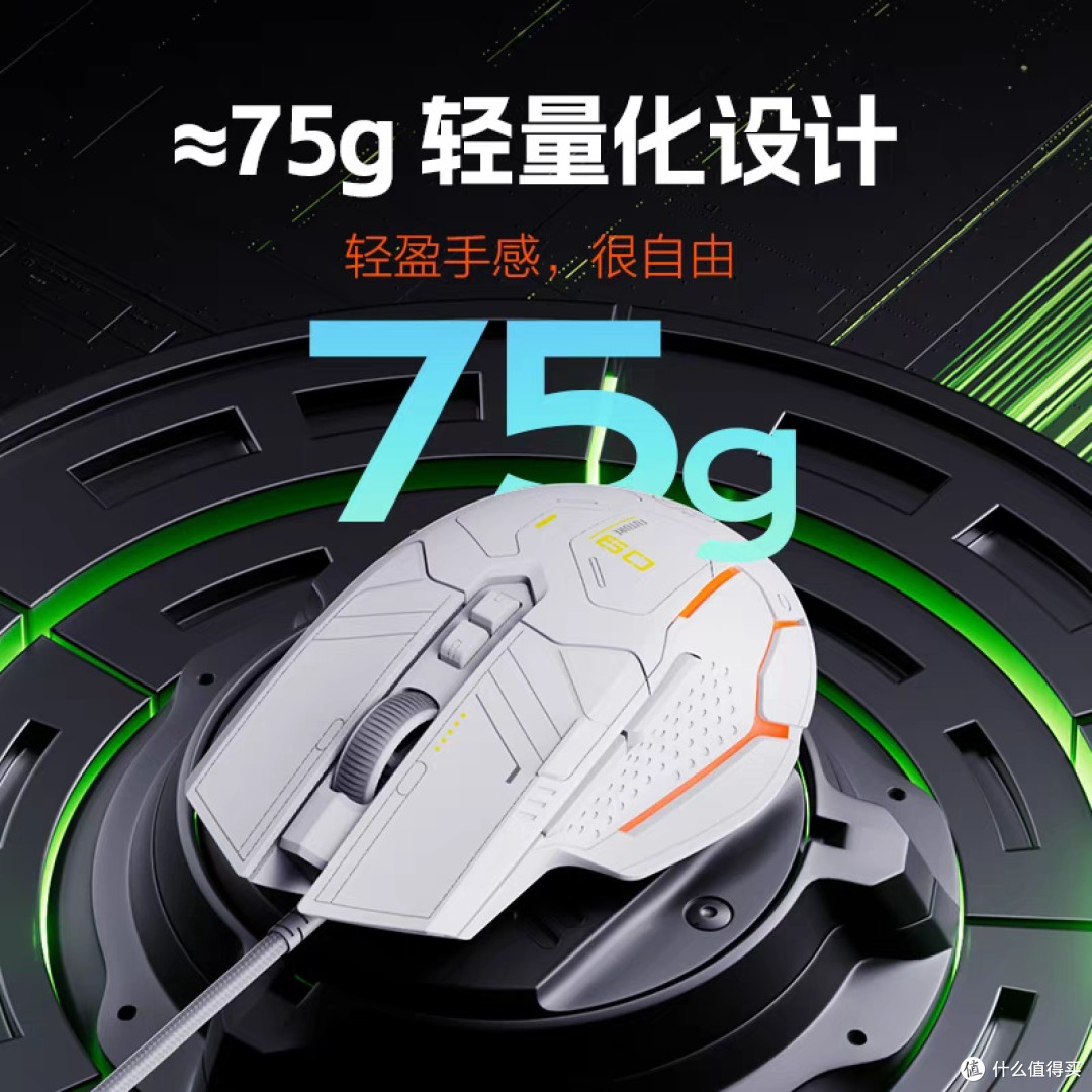 英菲克PG9有线鼠标:轻量化设计与高精度