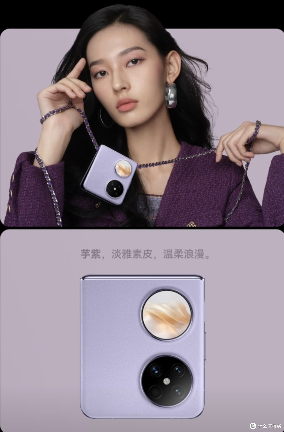 华为Pocket 2优享版 小巧折叠屏冲冲冲