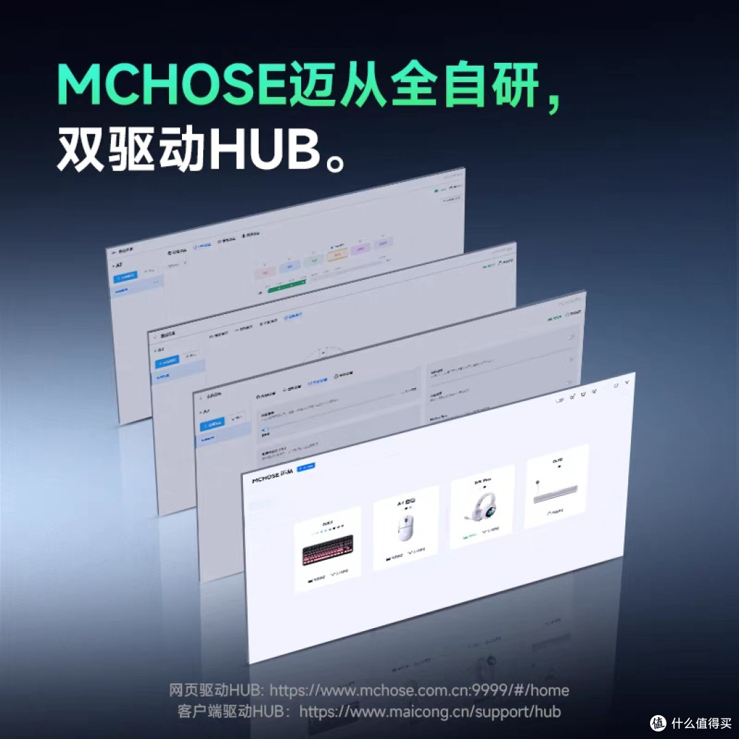 迈从A7 :电竞与办公兼顾