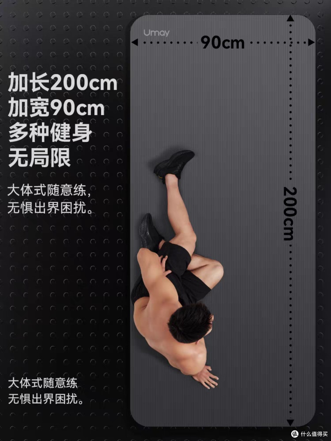 亚运男士健身垫:加厚设计提升舒适度
