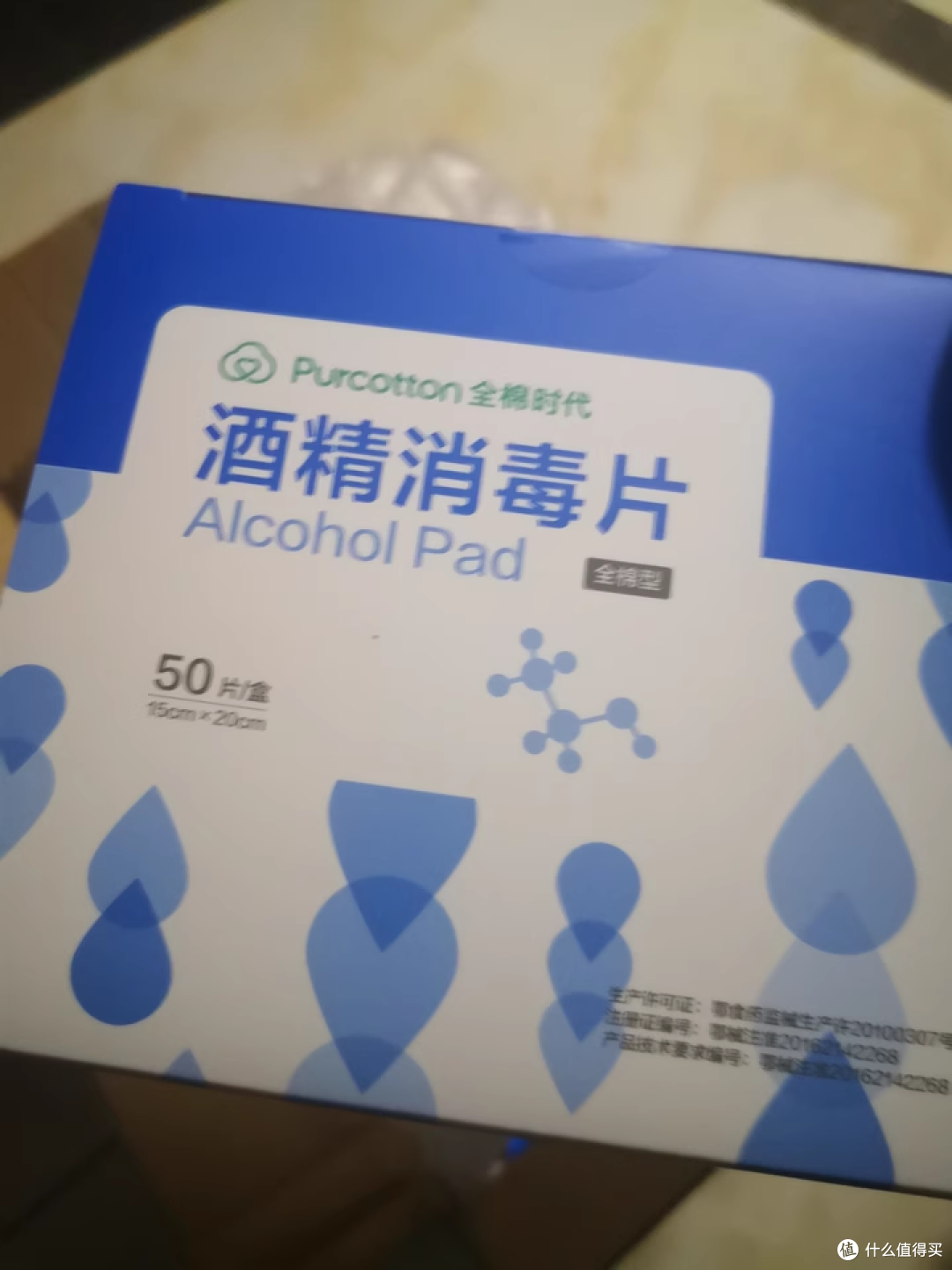 救命!全棉时代酒精棉片囤货指南直接封神