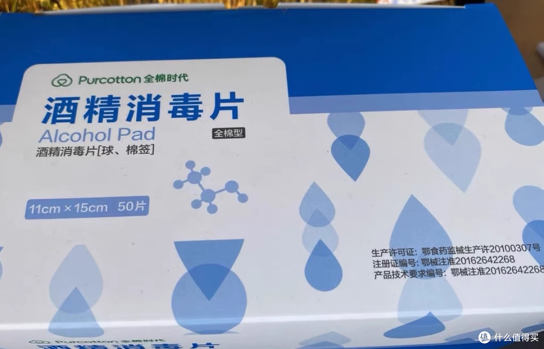 救命!全棉时代酒精棉片囤货指南直接封神
