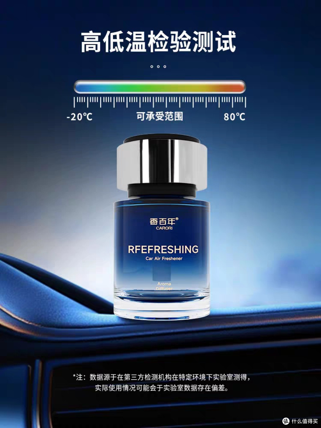 香百年车载香薰杯架体验