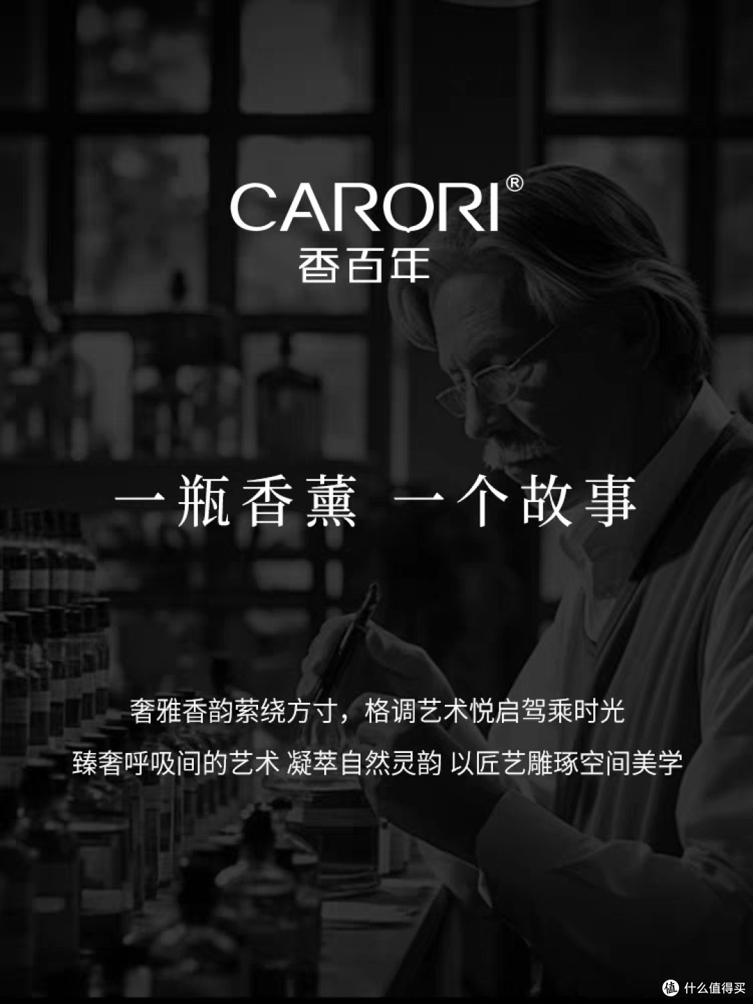 香百年车载香薰杯架体验
