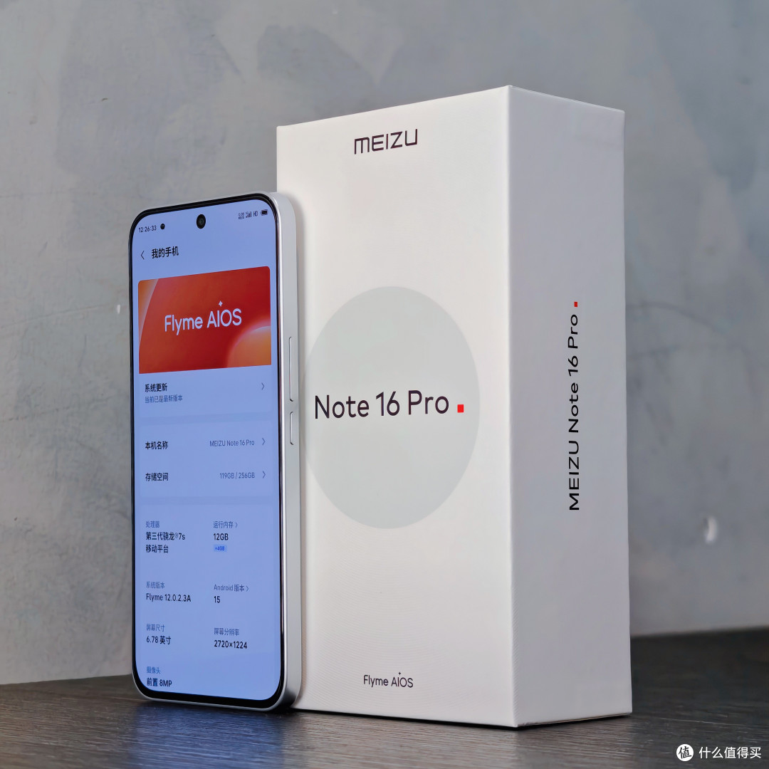 简单开箱丨魅族Note 16 Pro 流云白