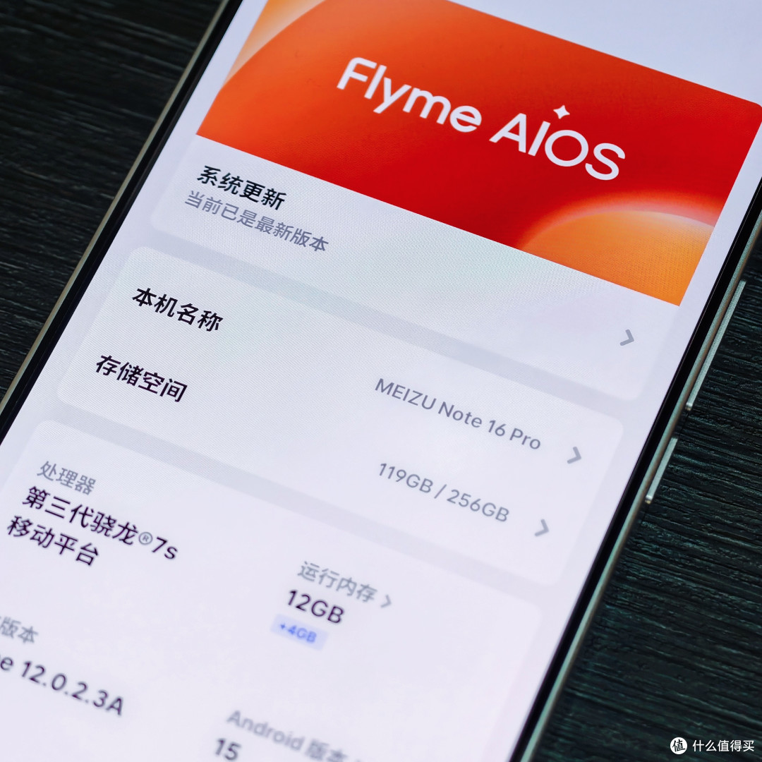简单开箱丨魅族Note 16 Pro 流云白