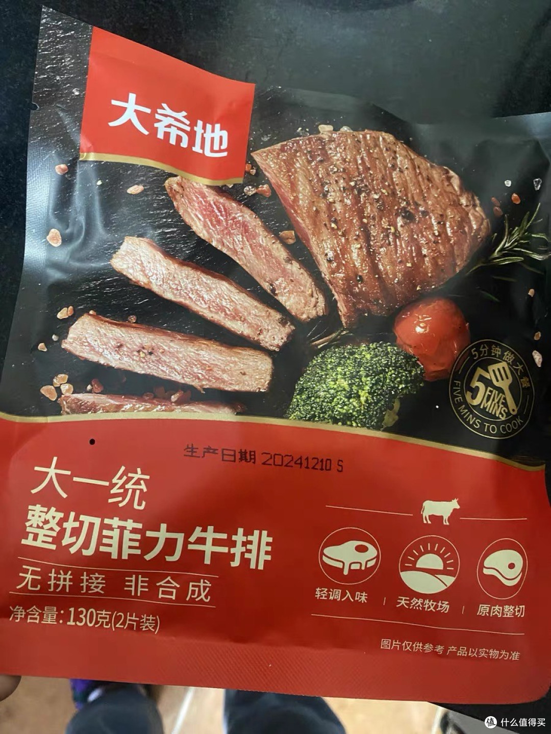 大希地牛排轻松实现家庭牛排自由