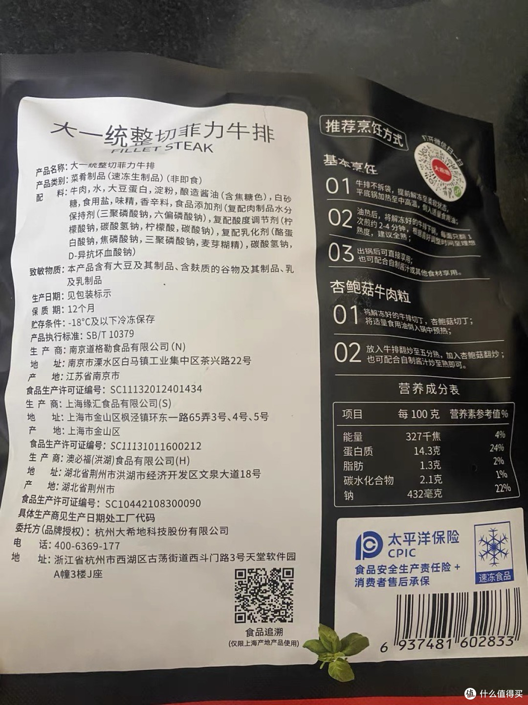 大希地牛排轻松实现家庭牛排自由