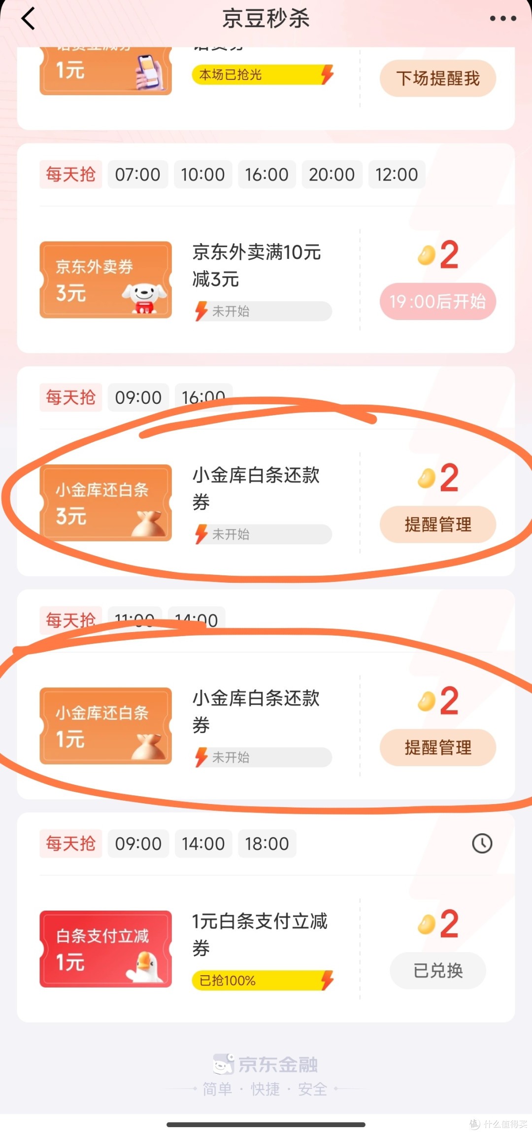我最喜欢的