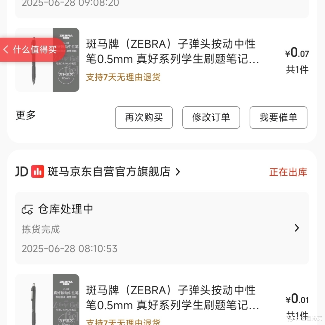 京东无门槛红包领取攻略!天天领!