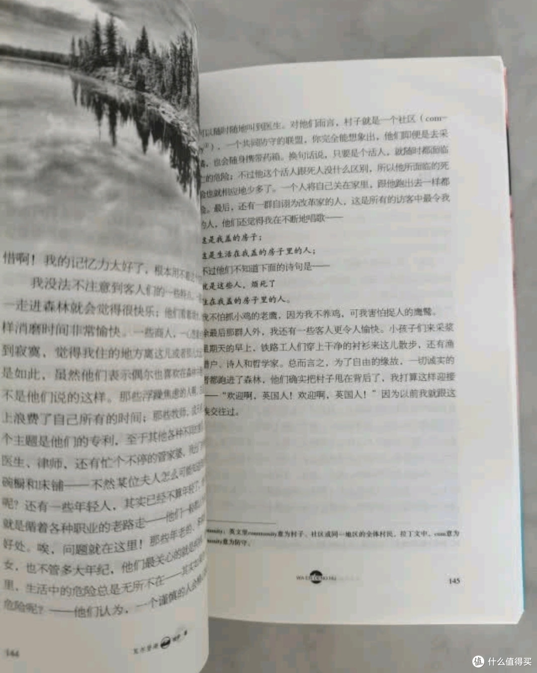 于《瓦尔登湖》,邂逅心灵的宁静港湾