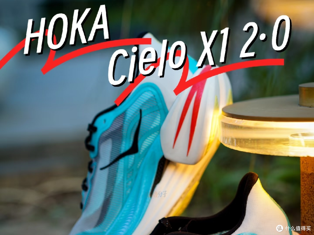 HOKA Cielo X1 2.0配置拆解!中底厚度藏着破3玄机
