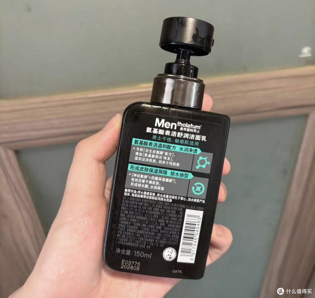 曼秀雷敦氨基酸表活舒润洁面乳:控油祛痘的好帮手
