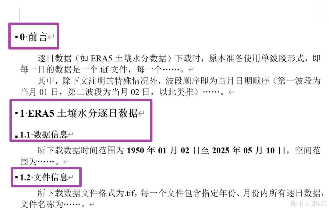 每次打开Word时标题就出现缩进的解决