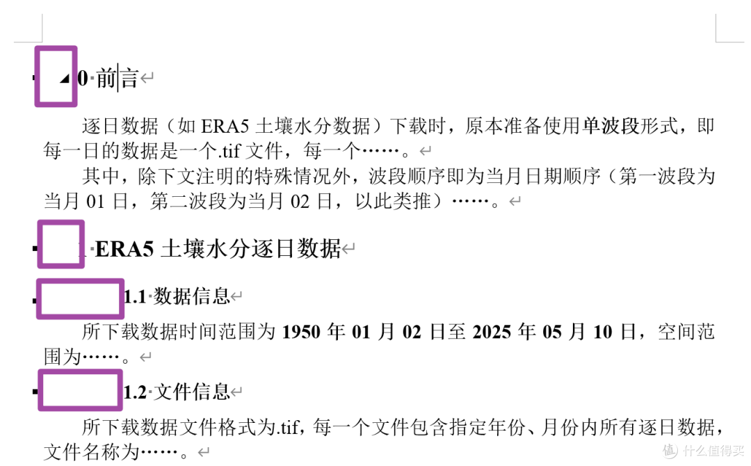 每次打开Word时标题就出现缩进的解决