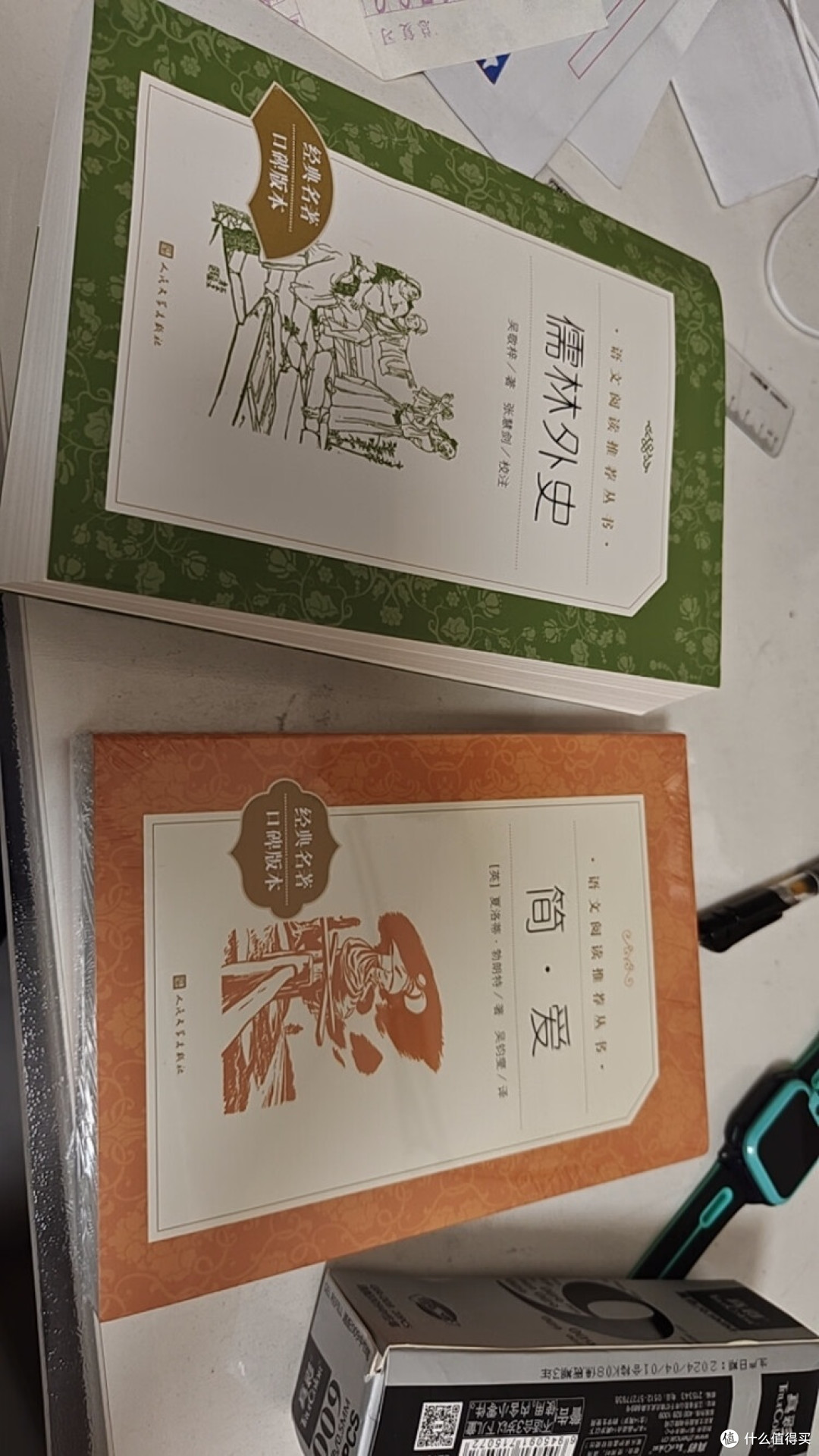《儒林外史》与《简·爱》的共鸣