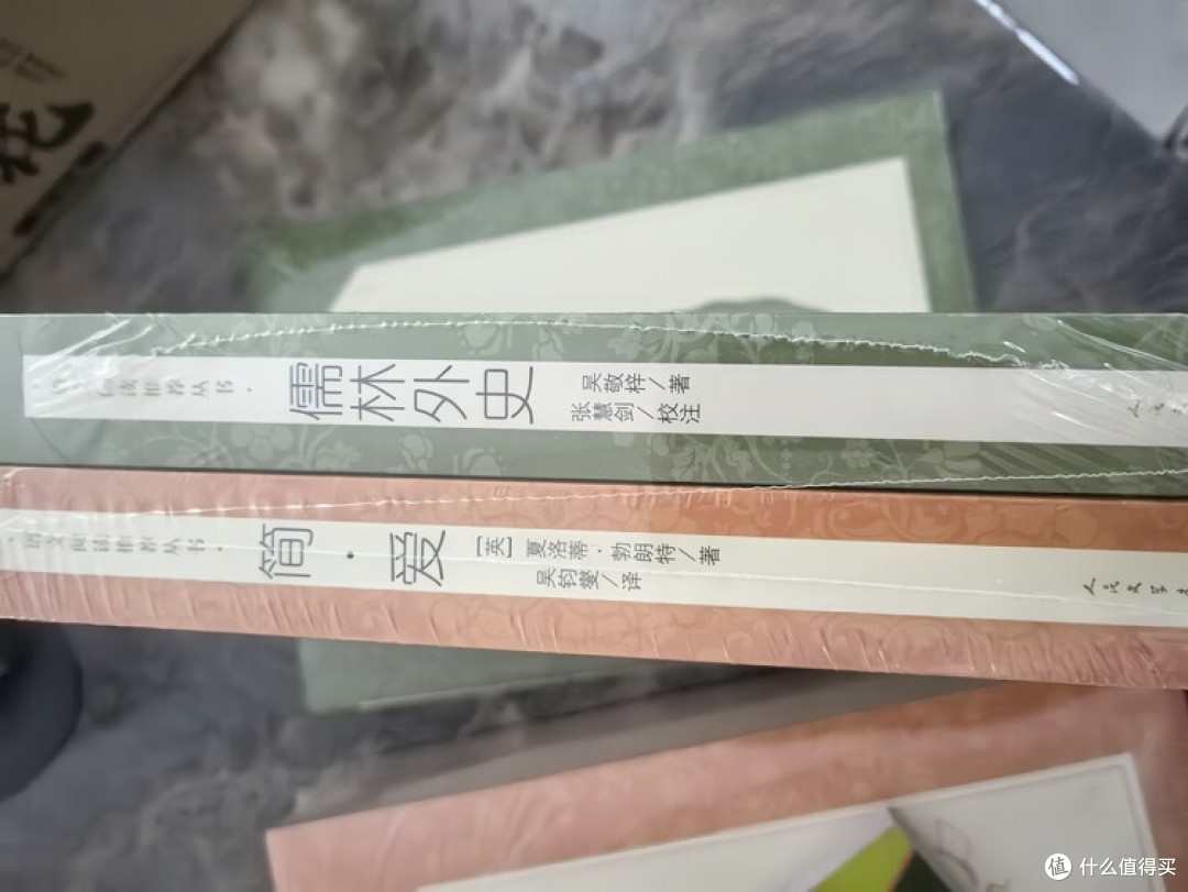 《儒林外史》与《简·爱》的共鸣