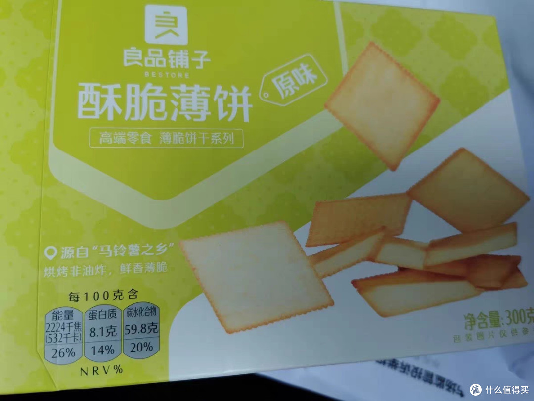 良品铺子饼干作为送礼佳品,兼具品质、口味与情感价值