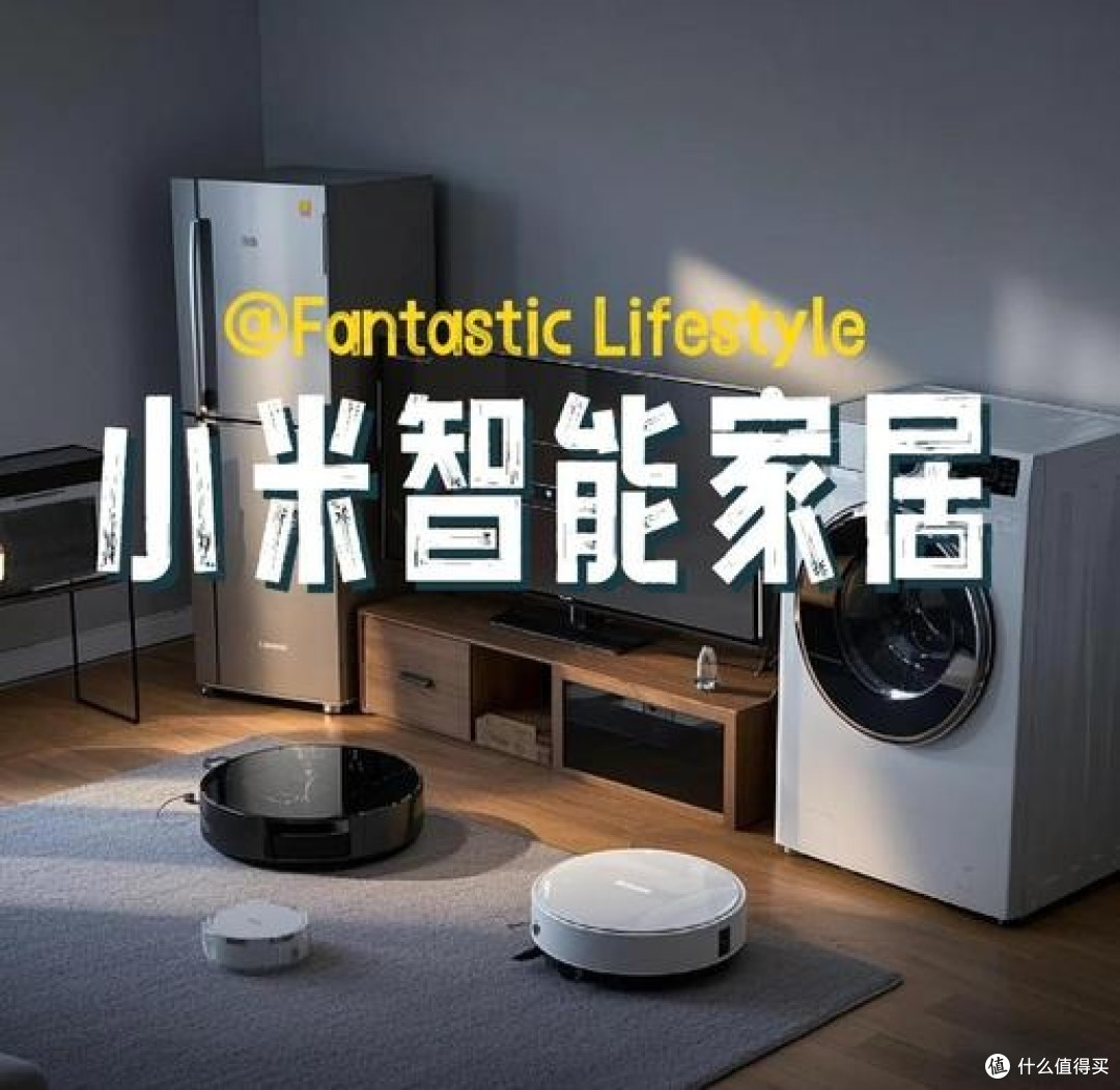 新品背后的小米智能家居蓝图