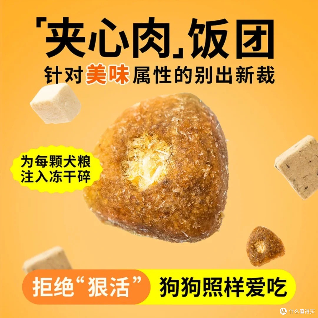 疯狂小狗👂冻干夹心粮:让挑食狗秒变"干饭狂魔"的魔法配方🐶