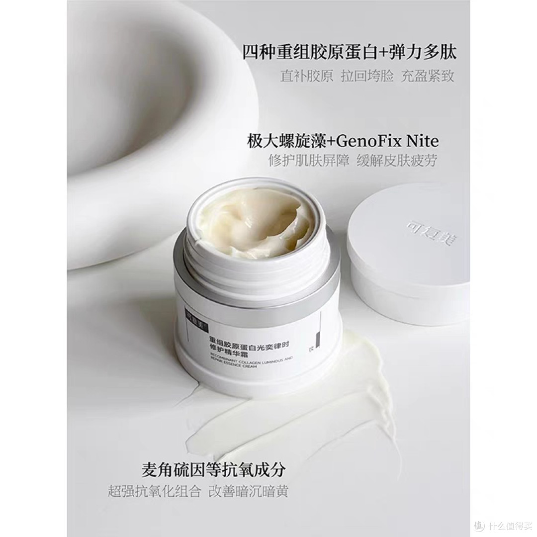 可复美面霜:正品保障与实效