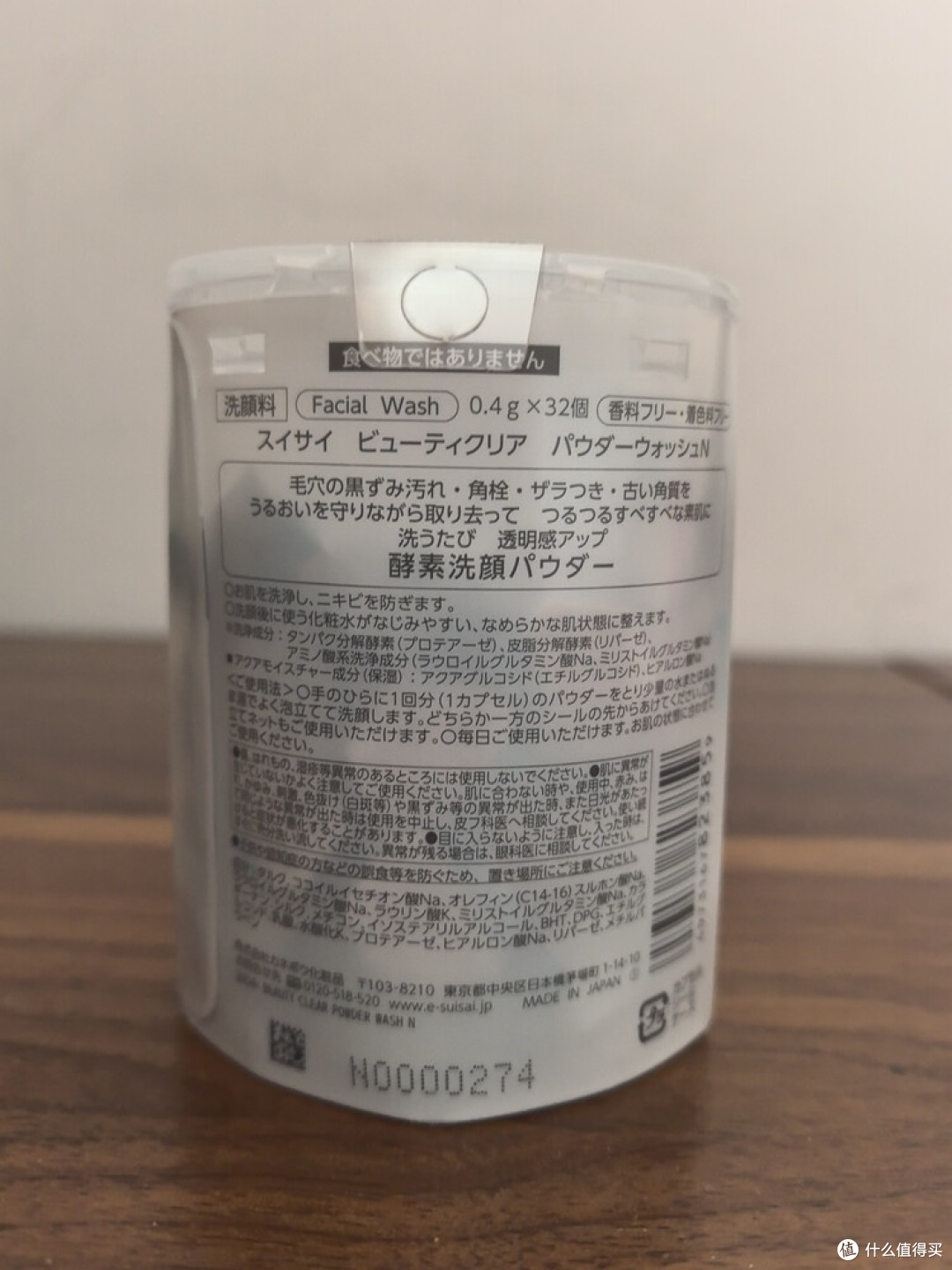 嘉娜宝酵素洗颜粉：毛孔清洁利器