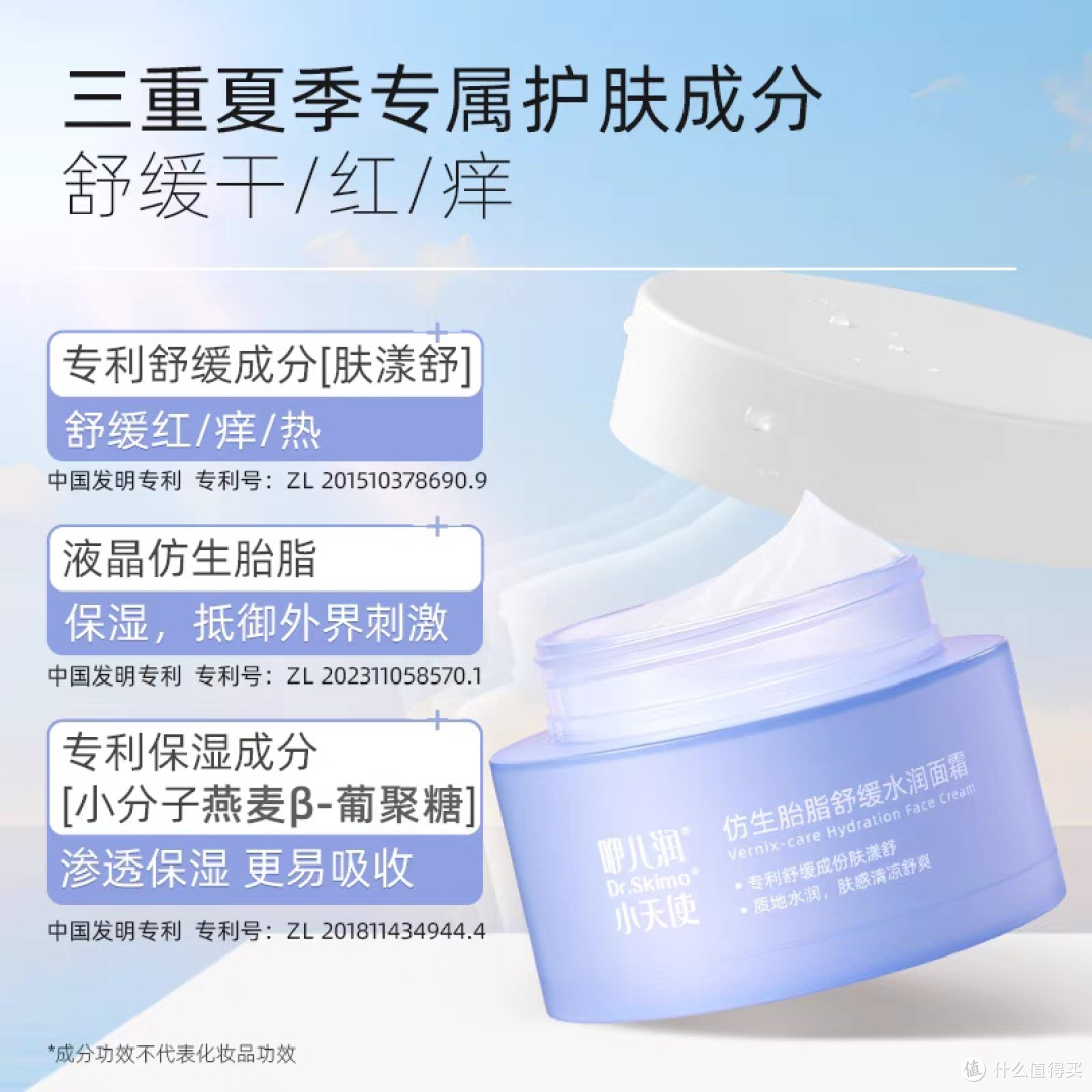 宝宝夏季护肤新选择:清凉保湿面霜