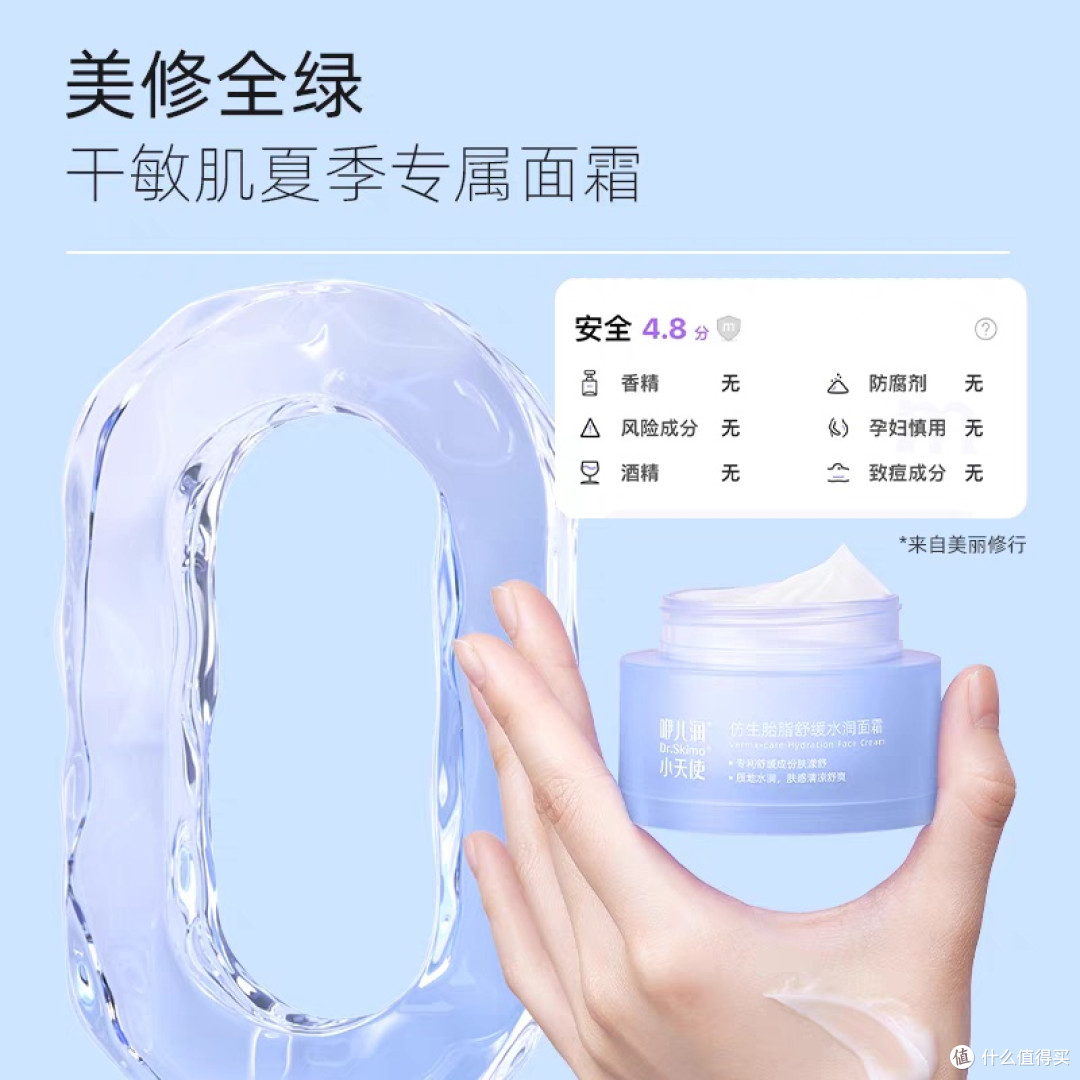 宝宝夏季护肤新选择:清凉保湿面霜