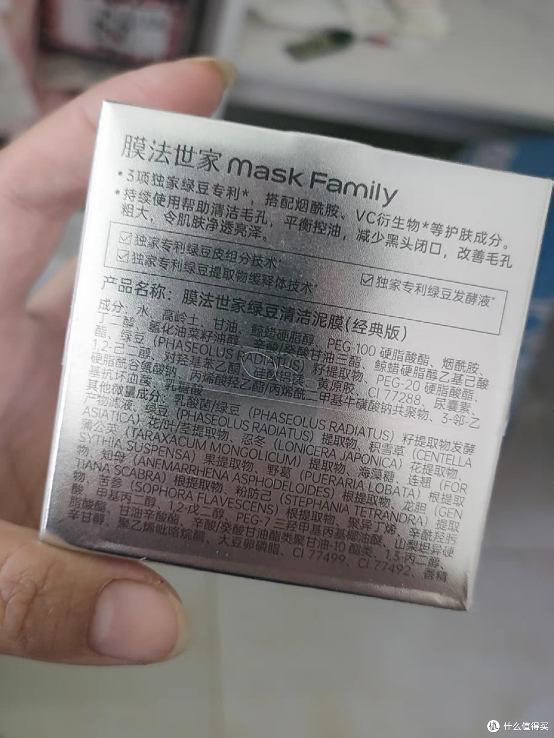 惊!绿豆泥膜竟能控油收毛孔