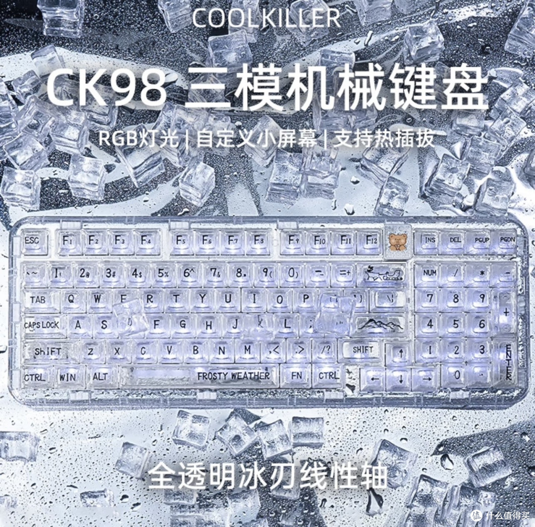 CoolKiller CK98键盘:颜值与实力兼具