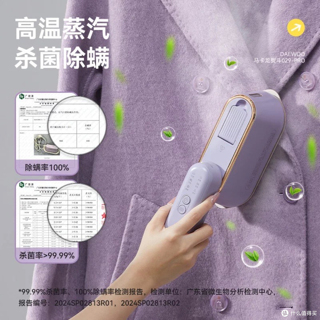 DAEWOO手持挂烫机:拯救"咸菜族"的便携神器👔