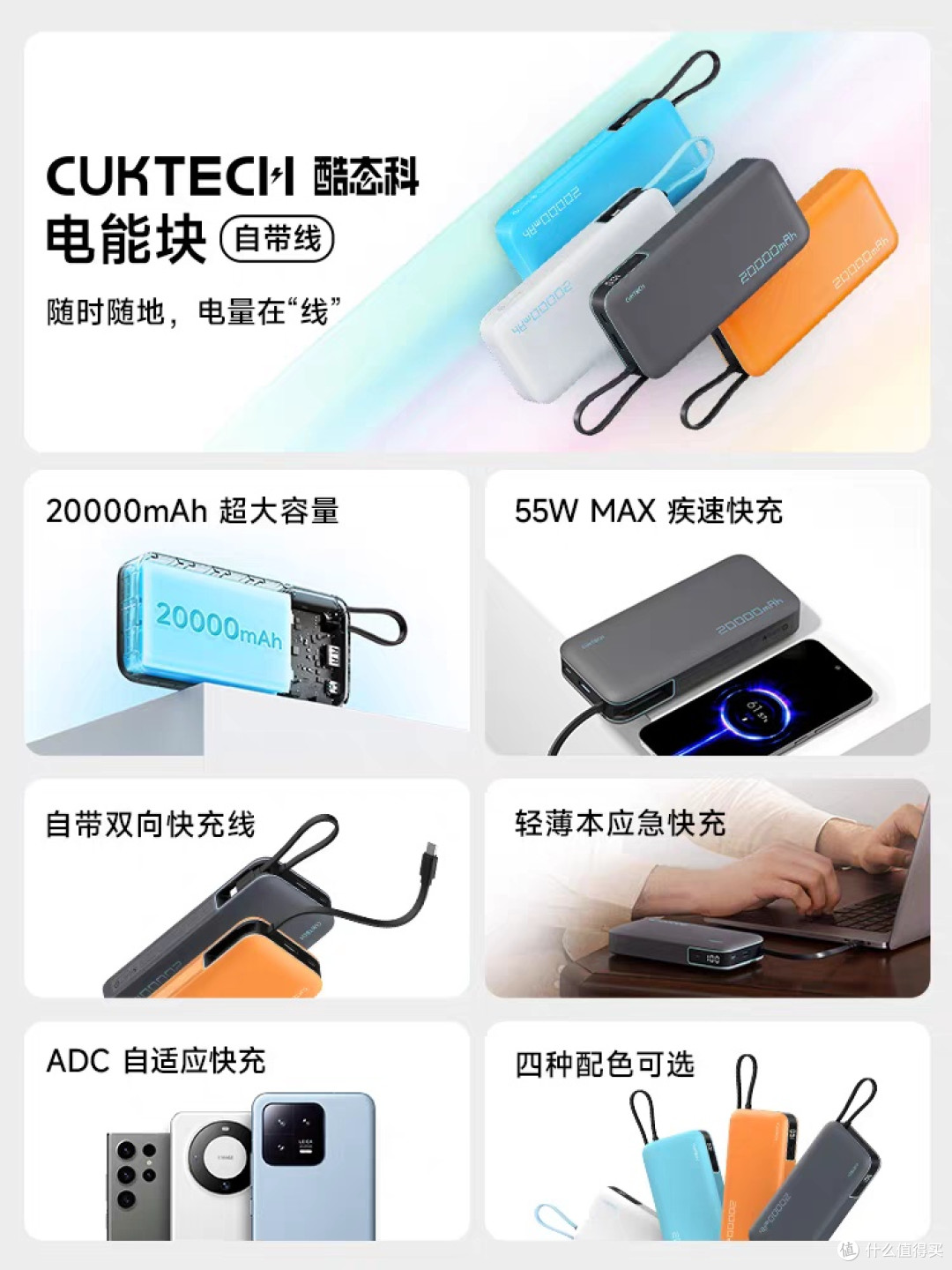 CUKTECH酷态科CP25充电宝创新设计