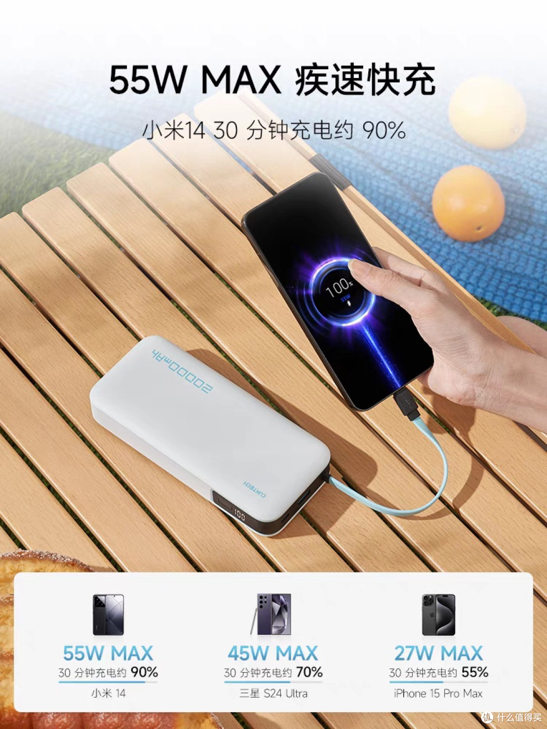 CUKTECH酷态科CP25充电宝创新设计