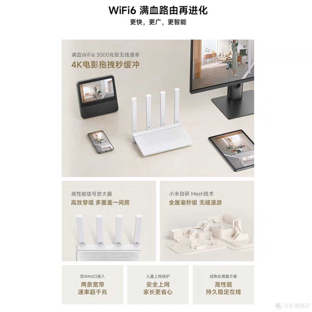 小米AX3000T:高性能WiFi6路由器