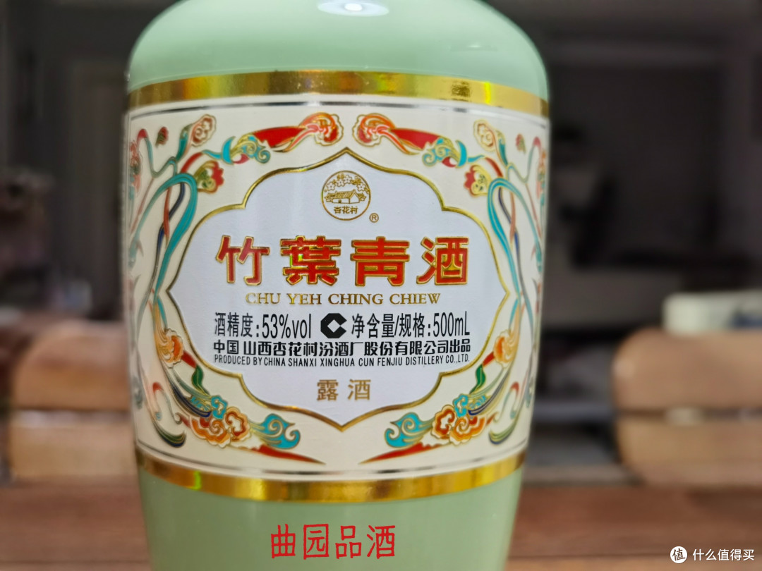 露酒测评 汾酒竹叶青荣耀绿瓶和劲牌清香年代谁更胜一筹