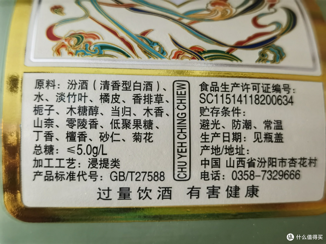 露酒测评 汾酒竹叶青荣耀绿瓶和劲牌清香年代谁更胜一筹