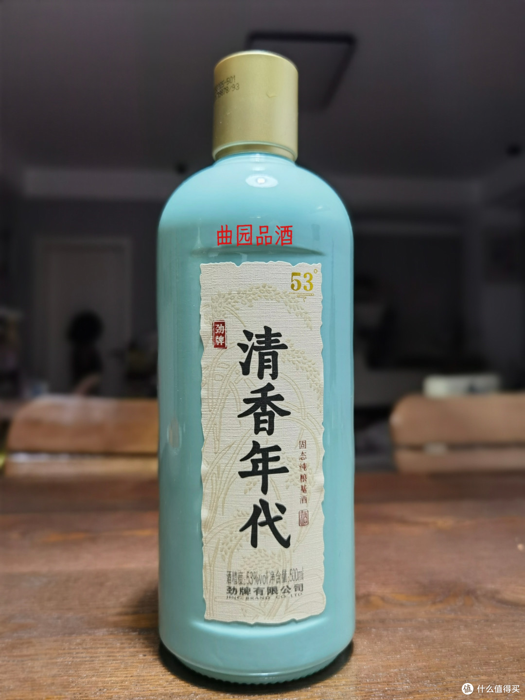 露酒测评 汾酒竹叶青荣耀绿瓶和劲牌清香年代谁更胜一筹