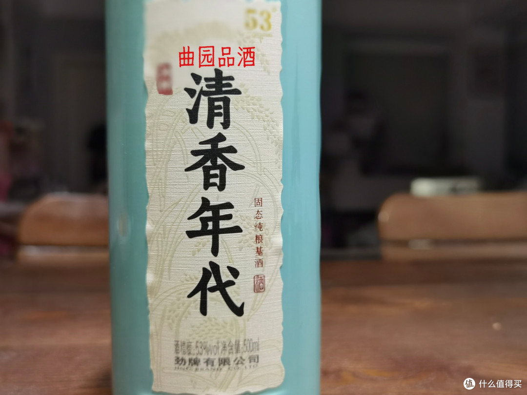 露酒测评 汾酒竹叶青荣耀绿瓶和劲牌清香年代谁更胜一筹