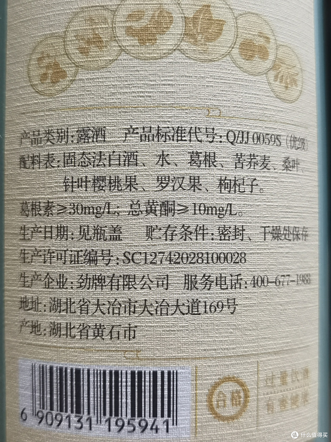 露酒测评 汾酒竹叶青荣耀绿瓶和劲牌清香年代谁更胜一筹