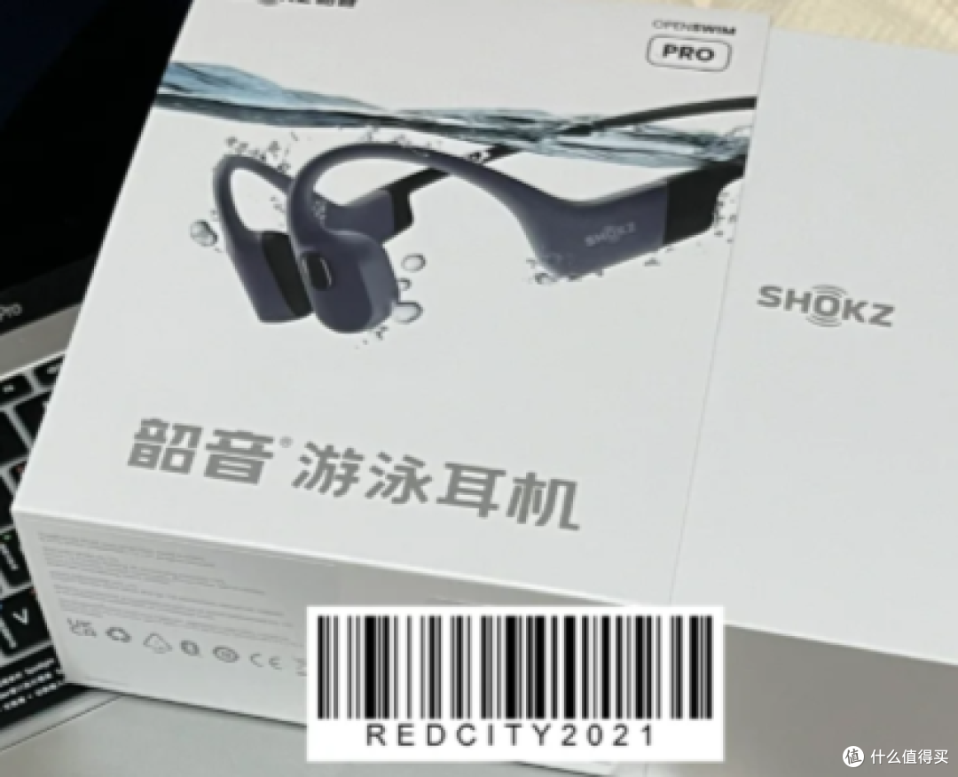 国补618buff叠加拿下韶音S710