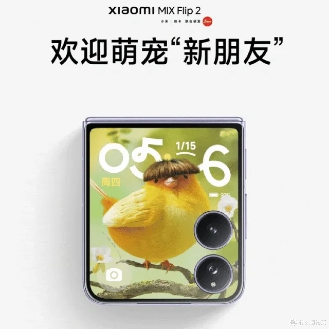 小米Mix Flip2:性能影像全面提升