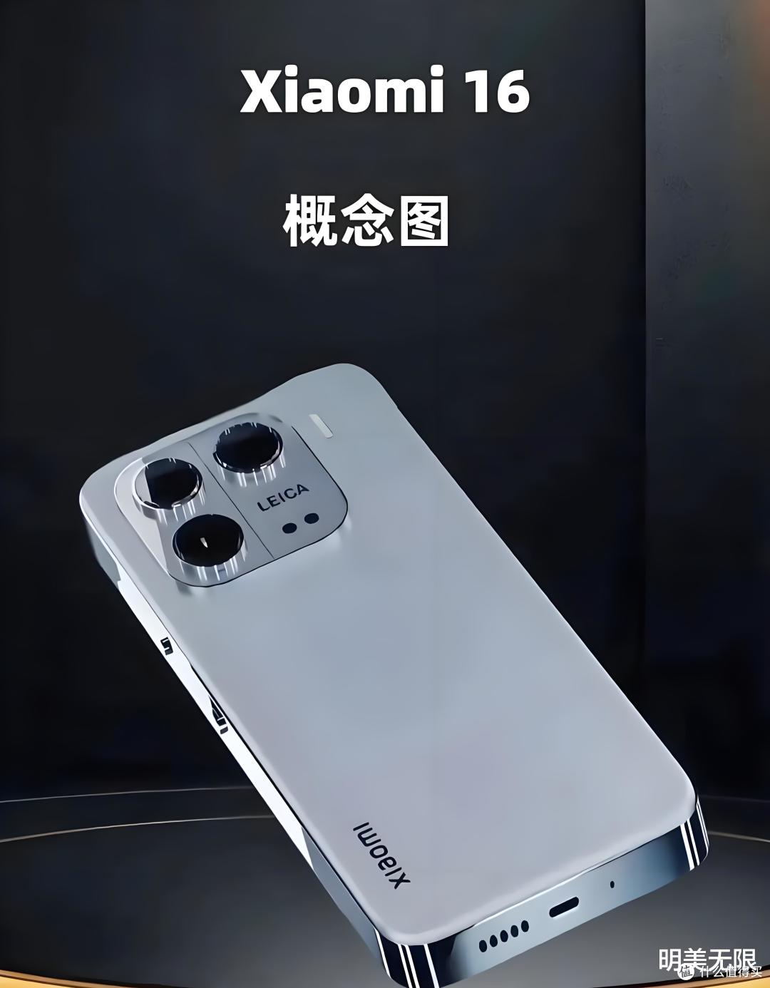 小米16确认:这几项重大升级,2025年旗舰机皇预定?