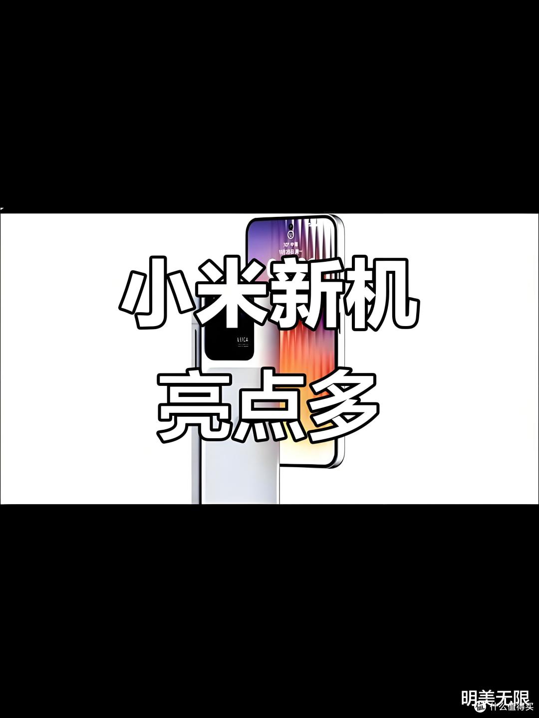 小米16确认:这几项重大升级,2025年旗舰机皇预定?