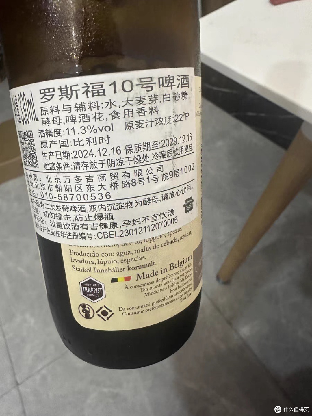 罗斯福10号，618精酿党狂喜