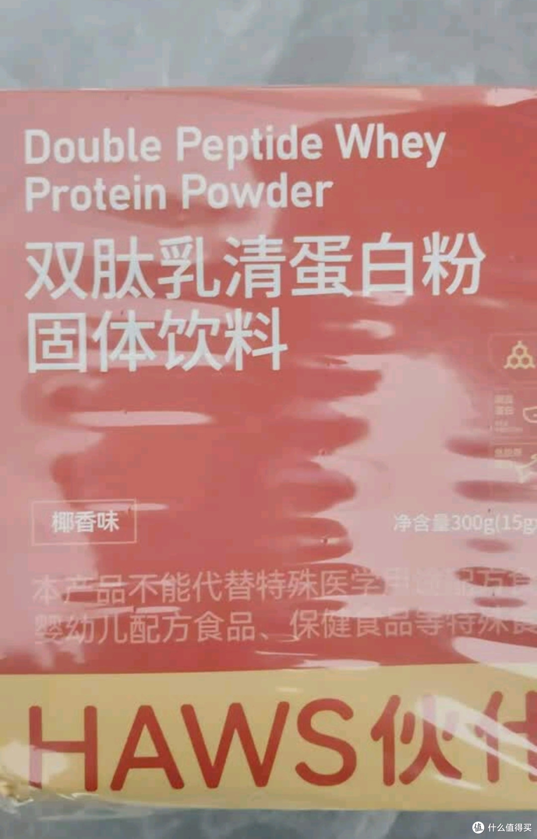 HAWS伙什乳清蛋白粉