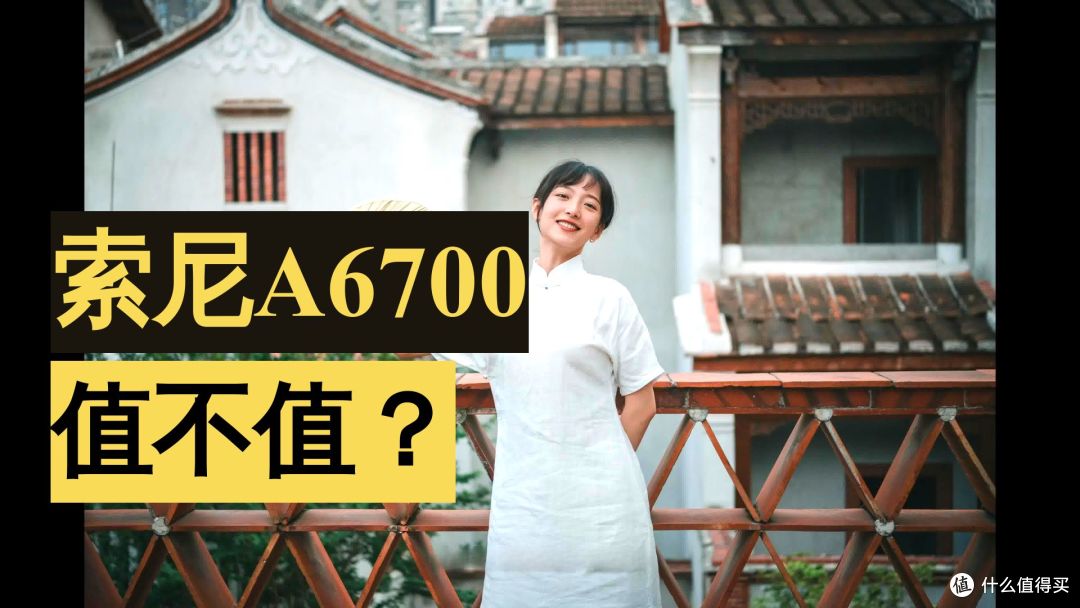 索尼A6700 开箱体验 APSC视频强机！