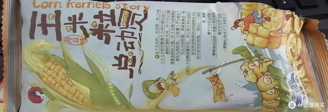 办公室解馋神器：茶颜玉米粒