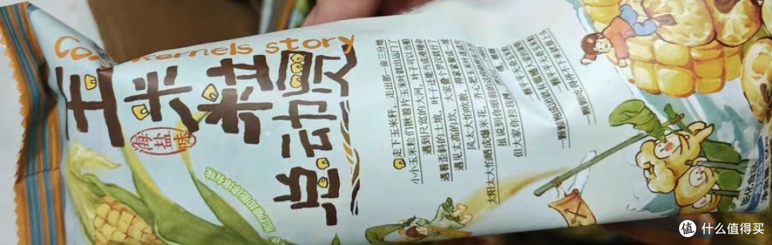 办公室解馋神器：茶颜玉米粒