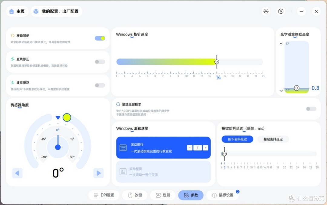 雷柏VT7系列无线电竞鼠标测评!1.2亿光微动、8K回报率、遥遥领先