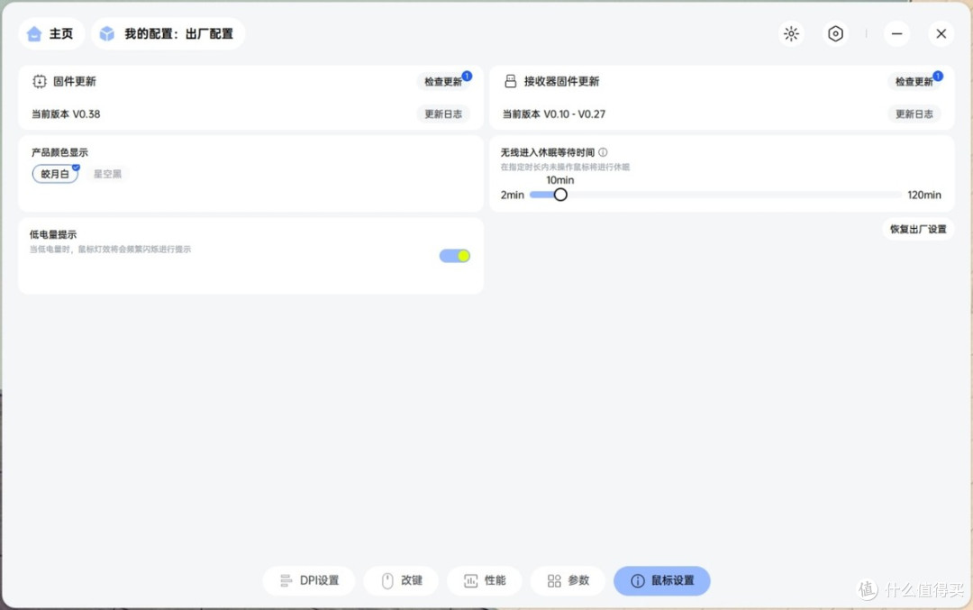 雷柏VT7系列无线电竞鼠标测评!1.2亿光微动、8K回报率、遥遥领先